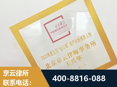 巴音郭楞蒙古-房产纠纷
